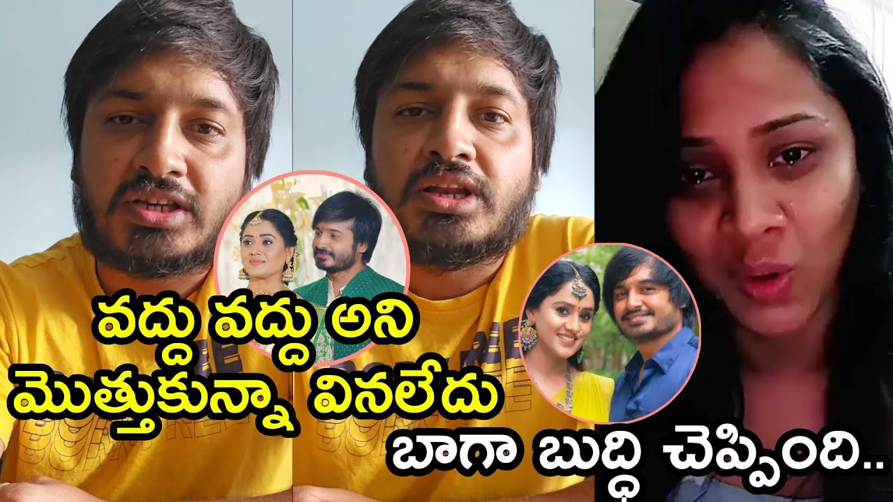 Vijay Karthik Emotional Words On Serial Actress Keerthi Bhat Telugu Tv Actress Keerthi Bhatt Breakup