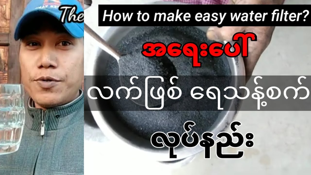 How to make simple and easy water filter for purified drinking water@The Light Channel