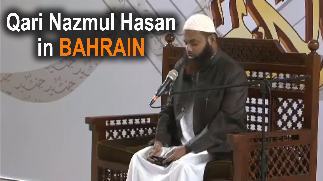 NEW Beautiful Quran Recitation Qari Nazmul Hasan in Bahrain | ক্বারী নাজমুল হাসান