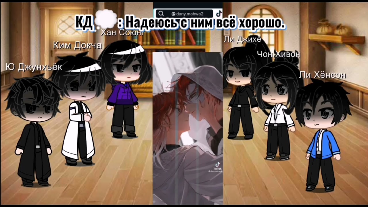Всеведущий читатель реакция на кузена Ким Докчи - Ким Роксу( Кейл Хенитьюз)