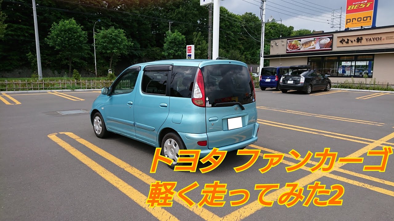 トヨタ ファンカーゴ 1.5L 軽く走ってみた2 走行動画2