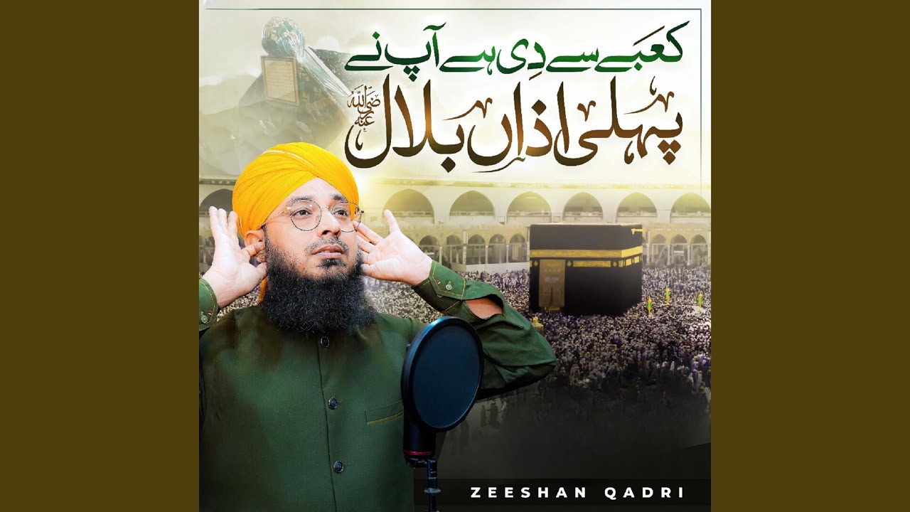 Kabe Se Di Hai Apne Pehli Azan Bilal