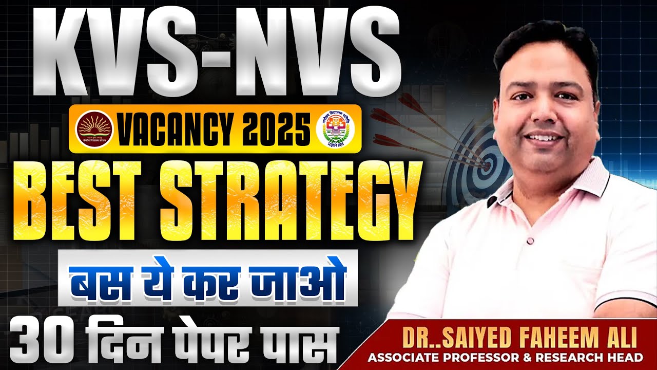 KVS NVS 2025 Preparation Strategy | 30 Days में कैसे करें Complete Syllabus?