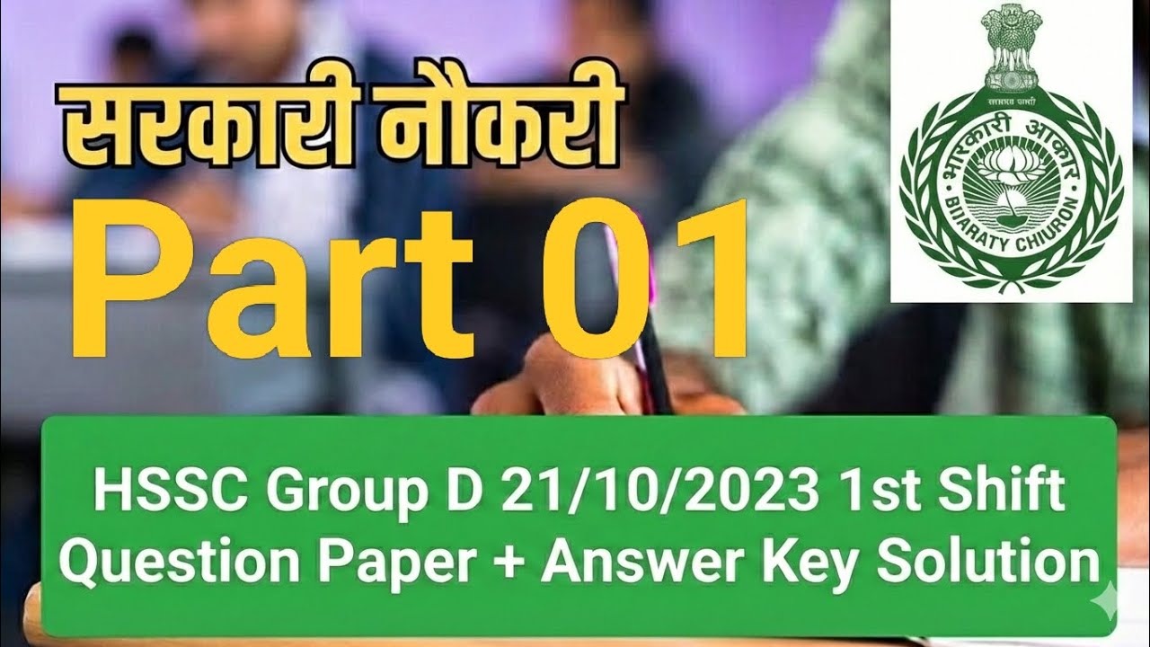 Selection Pakka! 🎯 Haryana Group D Previous Paper Solution | PYQ#HSSC #HaryanaGroupD #CET #HaryanaGK