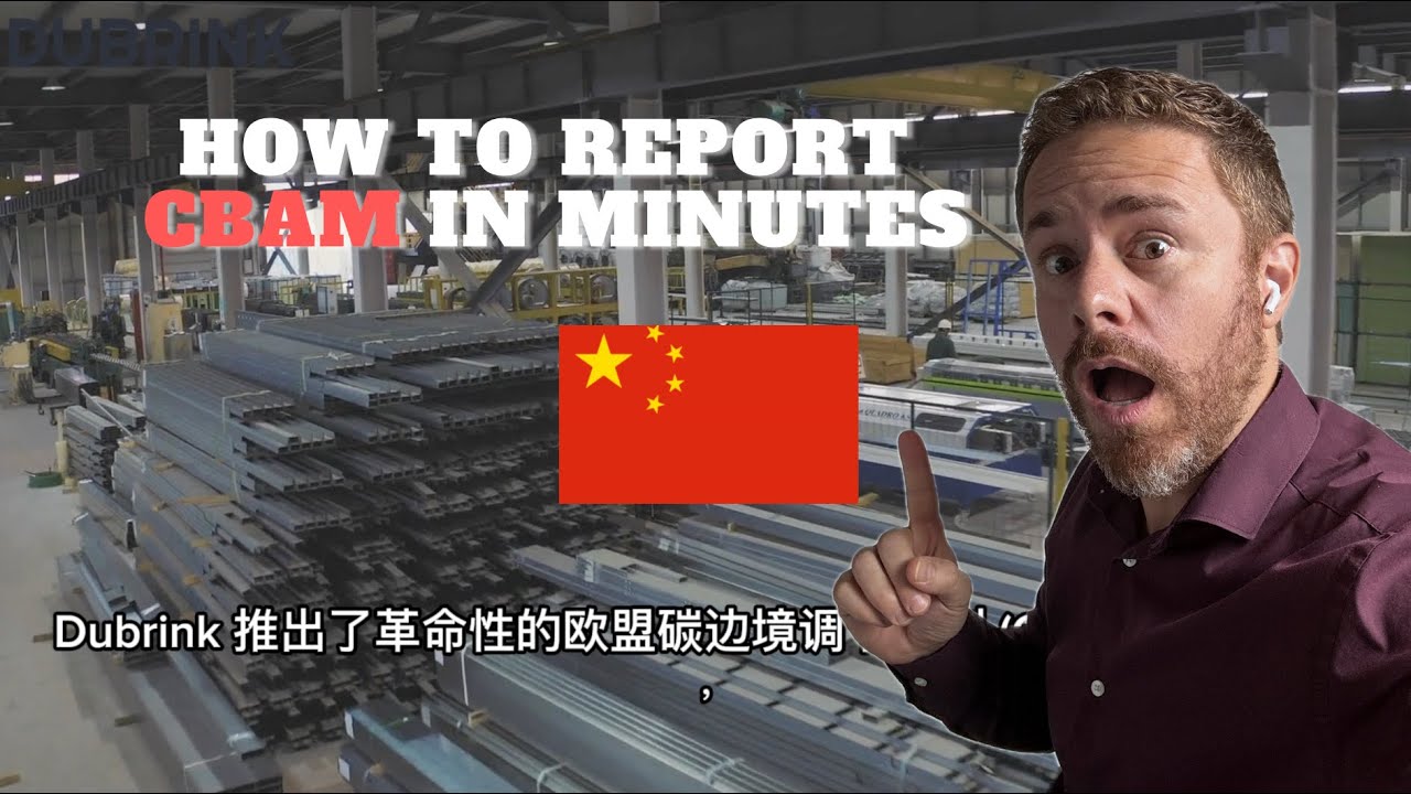 Dubrink 推出了革命性的欧盟碳边境调节机制 (CBAM) 合规平台.