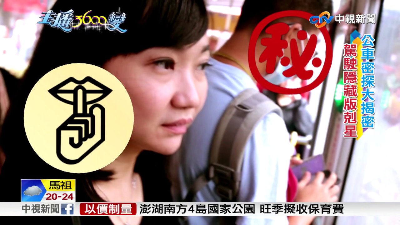 主播3600變~張介凡 