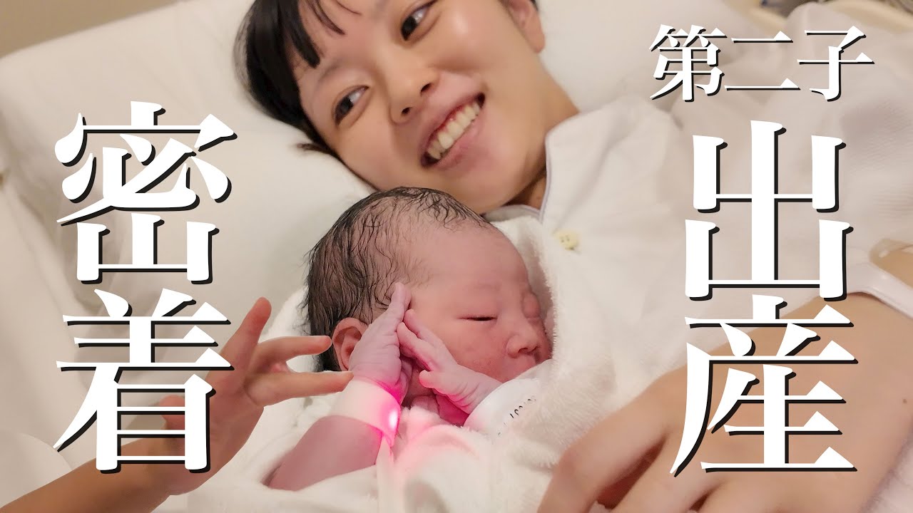 【無痛分娩】元気な女の子が生まれました！