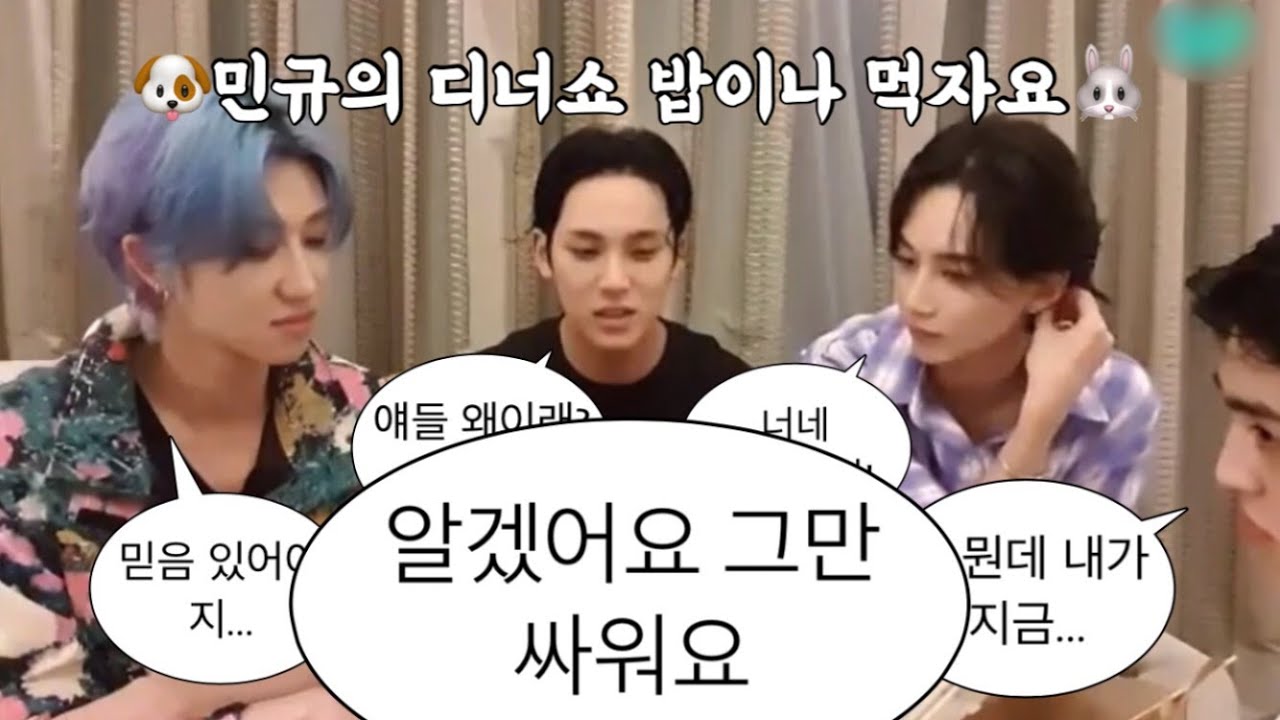 [세븐틴] 이렇게 캐럿들 앞에서 싸우면 안 돼! (풀자막/편집)