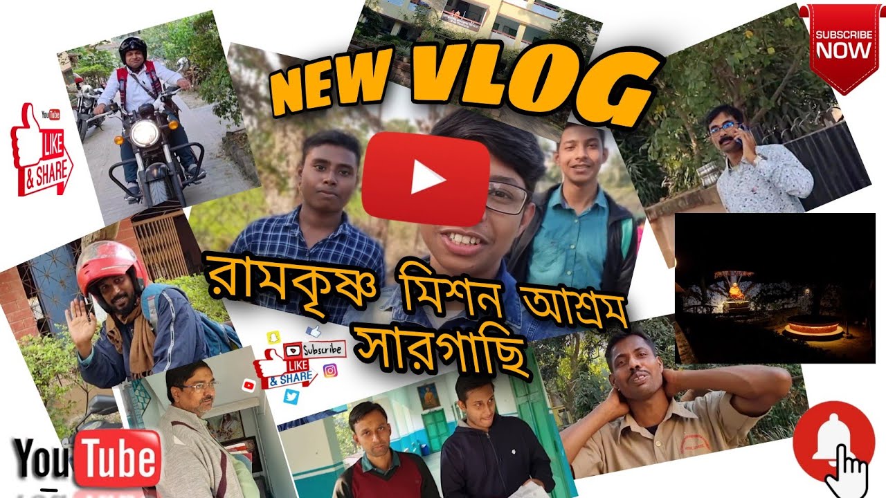 Sargachi Ramakrishna Mission Ashrama And School | সারগাছি রামকৃষ্ণ মিশন আশ্রম | Sargachi,Murshidabad
