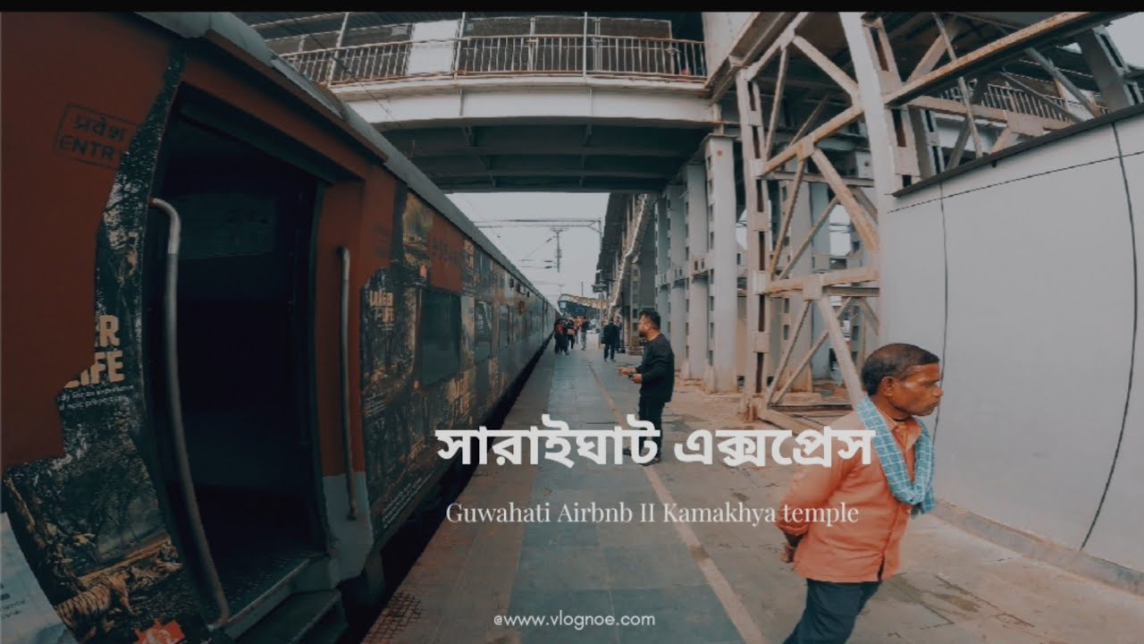 Guwahati Airbnb II Guwahati hotel review II Saraighat express II Kamakkhya Temple online pass II