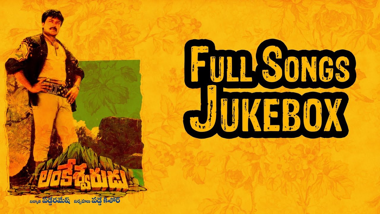 Lankeswarudu (లంకేశ్వరుడు) Telugu Movie || Full Songs Jukebox || Chiranjeevi, Radha