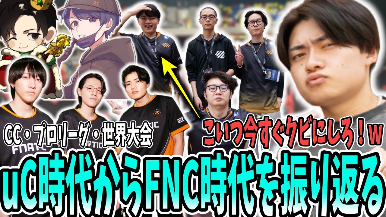 【過去】実家帰省して過去クリップを漁るさつきんぐ uC時代からFNC時代を振り返る【さつきんぐ/さつき/切り抜き】