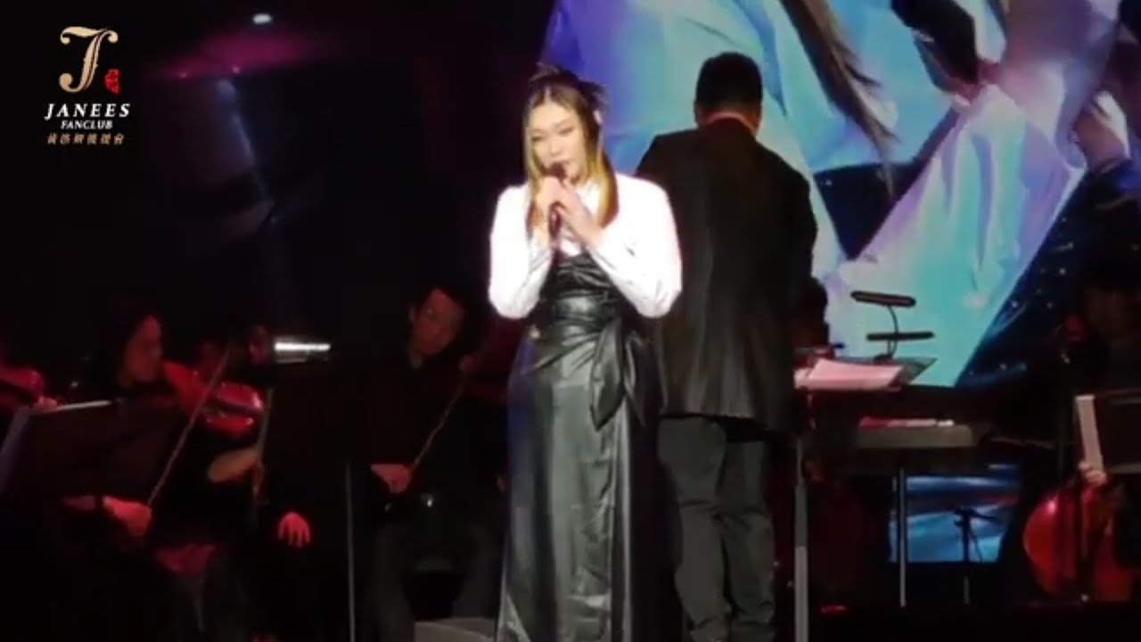 黃洛妍 Janees 女人花 女人心 | 梅艷芳《再續‧緣份》管弦樂慈善音樂會