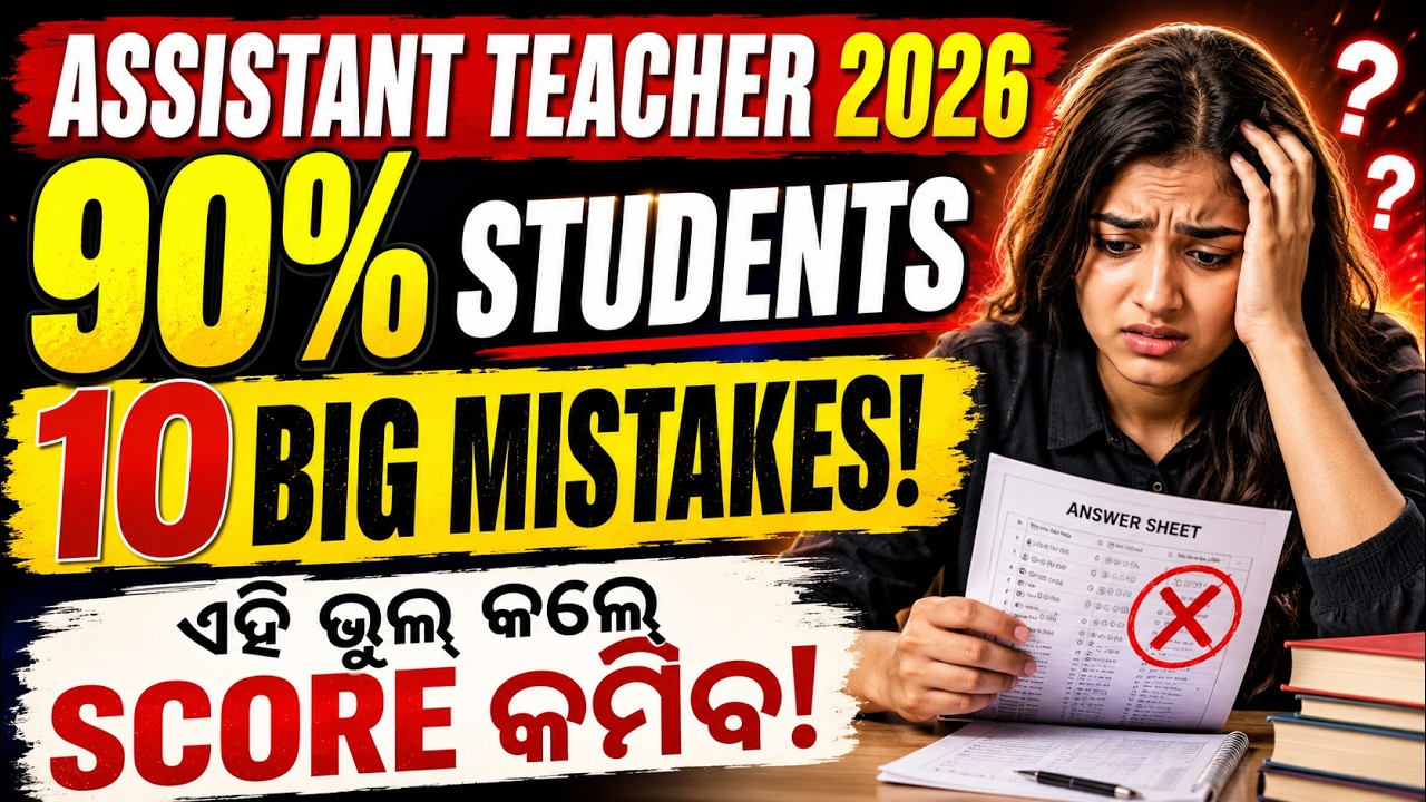 Assistant Teacher Recruitment 2026 Odisha | 90% of Students Make These 10 BIG Mistakes!