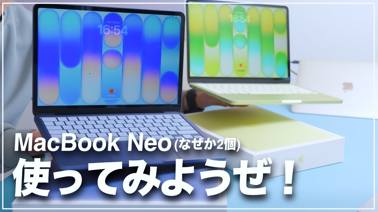 【10万円】MacBook Neoが2台届いたのでいろいろ使ってみつつ喋る動画です【気に入りました】