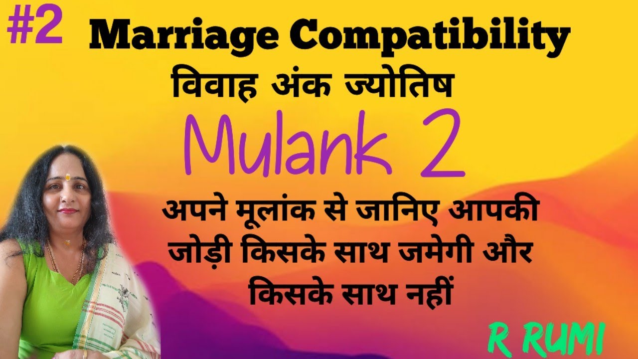Mulank 2 वालों की जोड़ी किसके साथ जमेगी / #Marriage Compatibility /अंक 2 वालों के मित्र और शत्रु अंक