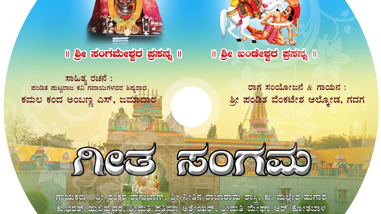 Eeshwara Yelliruve | Khandeshwar devasthan | madan Hipparga 
