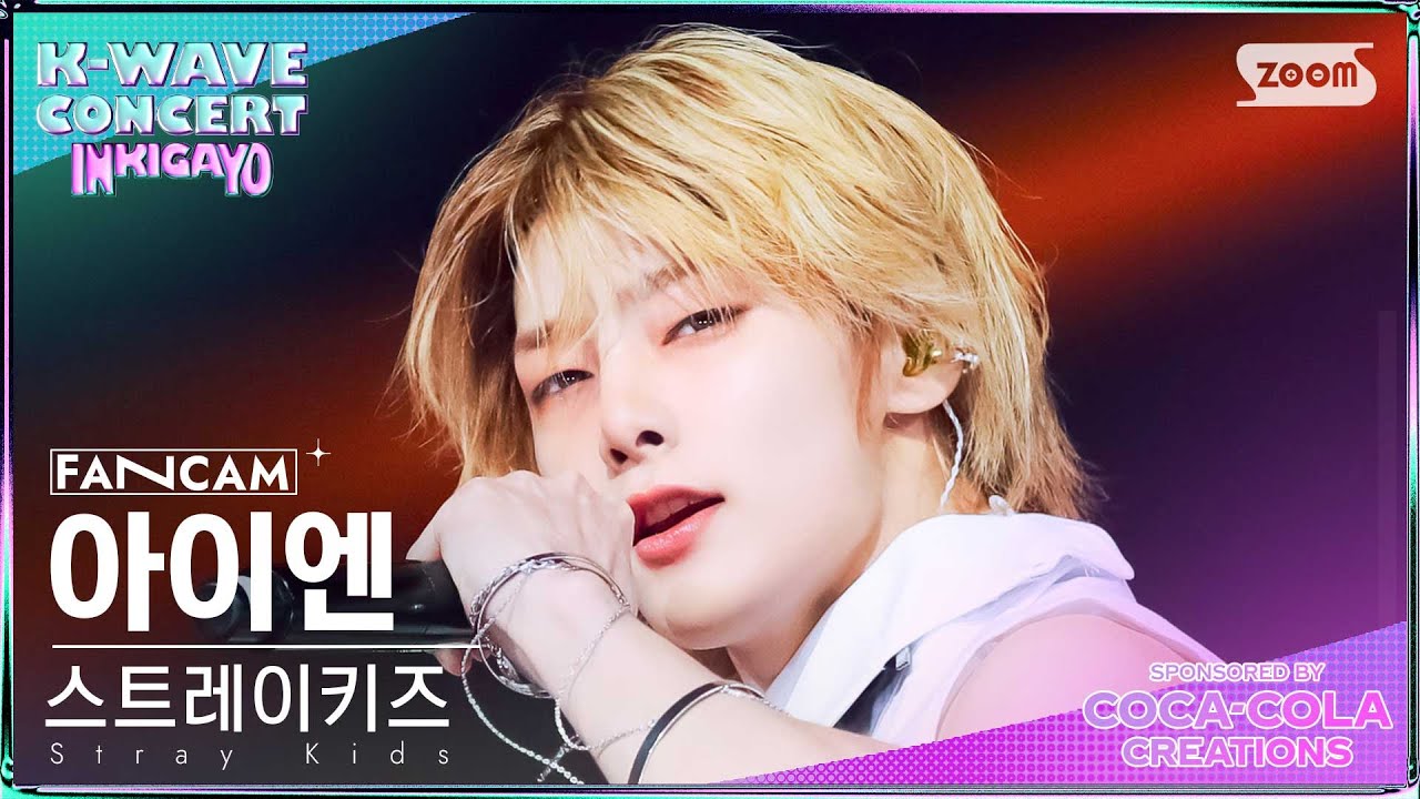 [K-WAVE CONCERT 4K] 스트레이키즈 아이엔 'INTRO+Lose My Breath' (Stray Kids I.N FanCam)│@SBS Inkigayo 240609