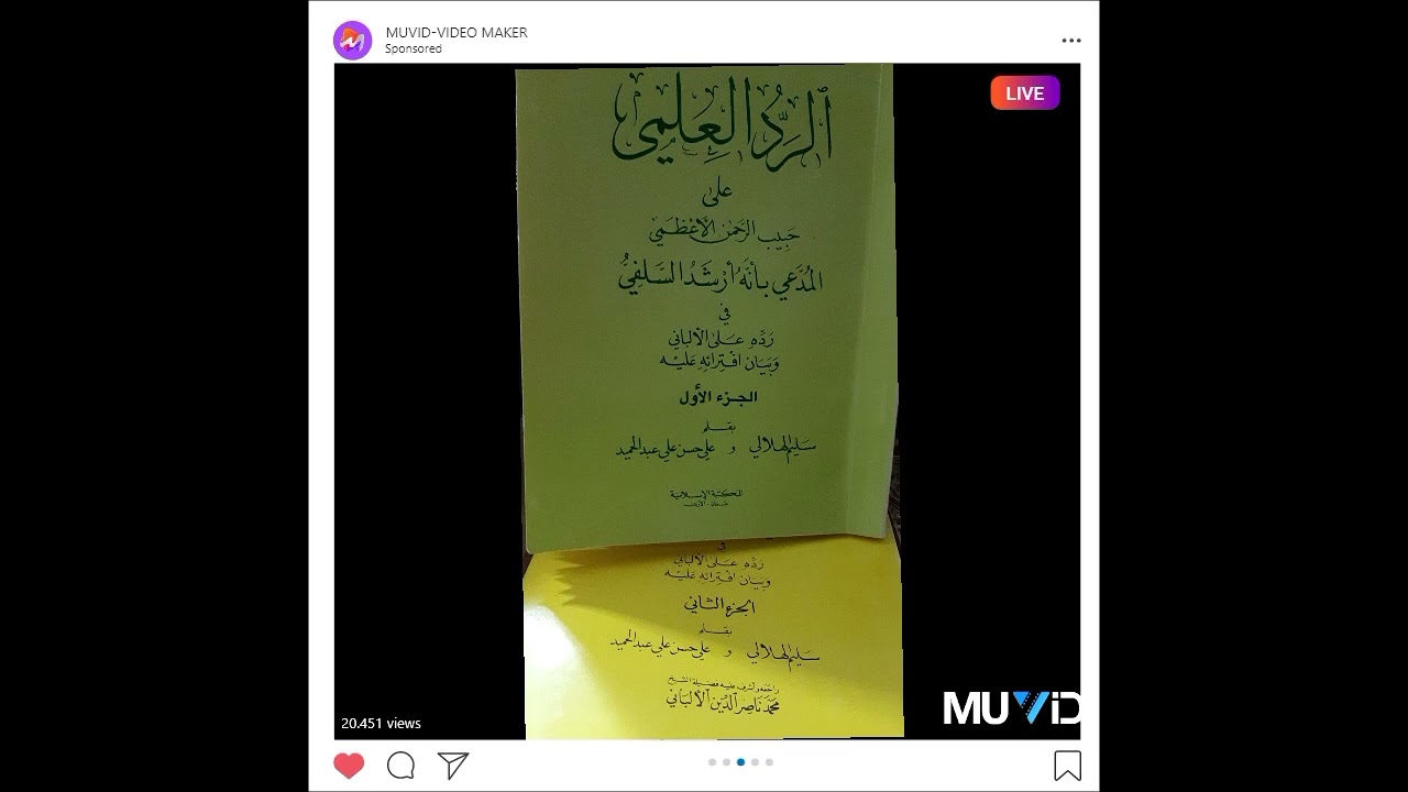 84-جولات بين كتب وتحقيقات  الألباني. الرد العلمي على حبيب الرحمان الأعظمي المدعي انه(أرشد السلفي)