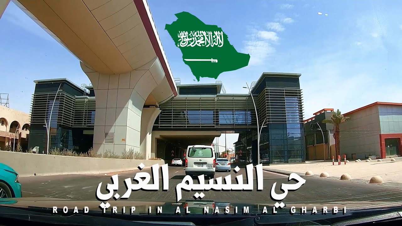 RIYADH DRIVE TOUR - ROAD TRIP IN AL NASIM AL GHARBI DISTRICT