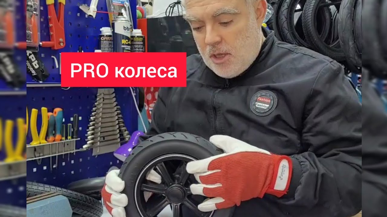 Про колеса коляски
