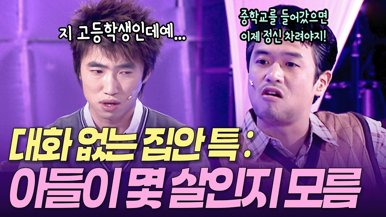 [개콘 대화가 필요해]  