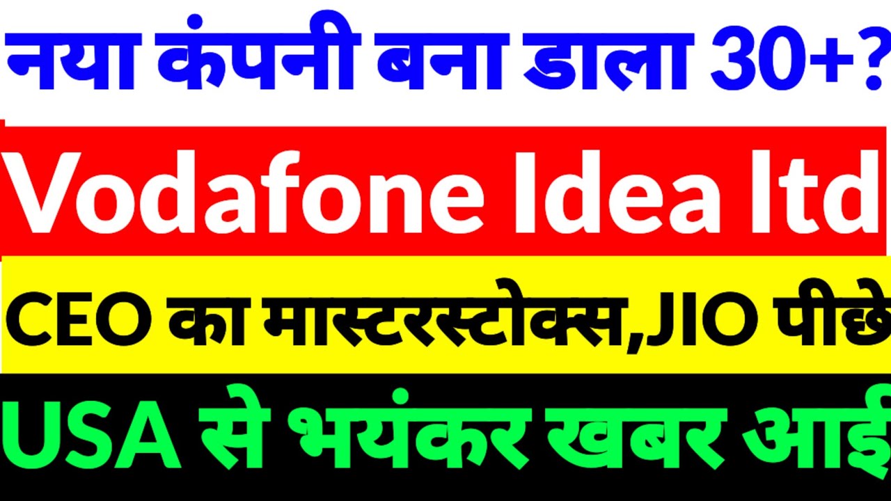 Vodafone Idea share news,Vi share news, Vodafone Idea share latest news,Vi share news 2026,vi share 