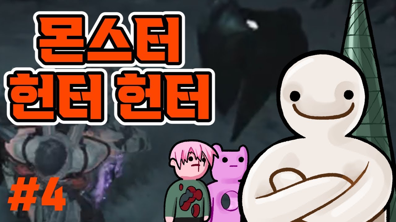 사람 잡는 랜스와 10선 [몬스터 헌터 와일즈]