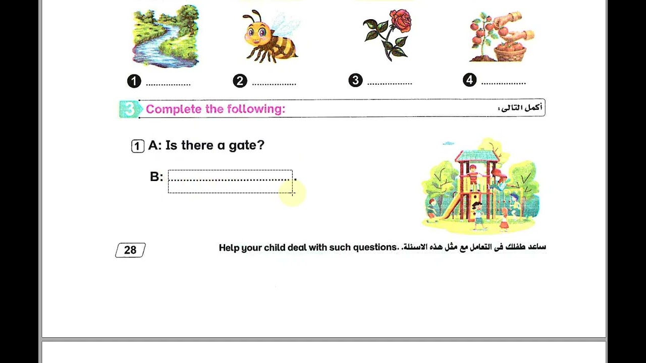 الصف الثانى الابتدائى ترم ترانى مراجعه الوحده الاولى