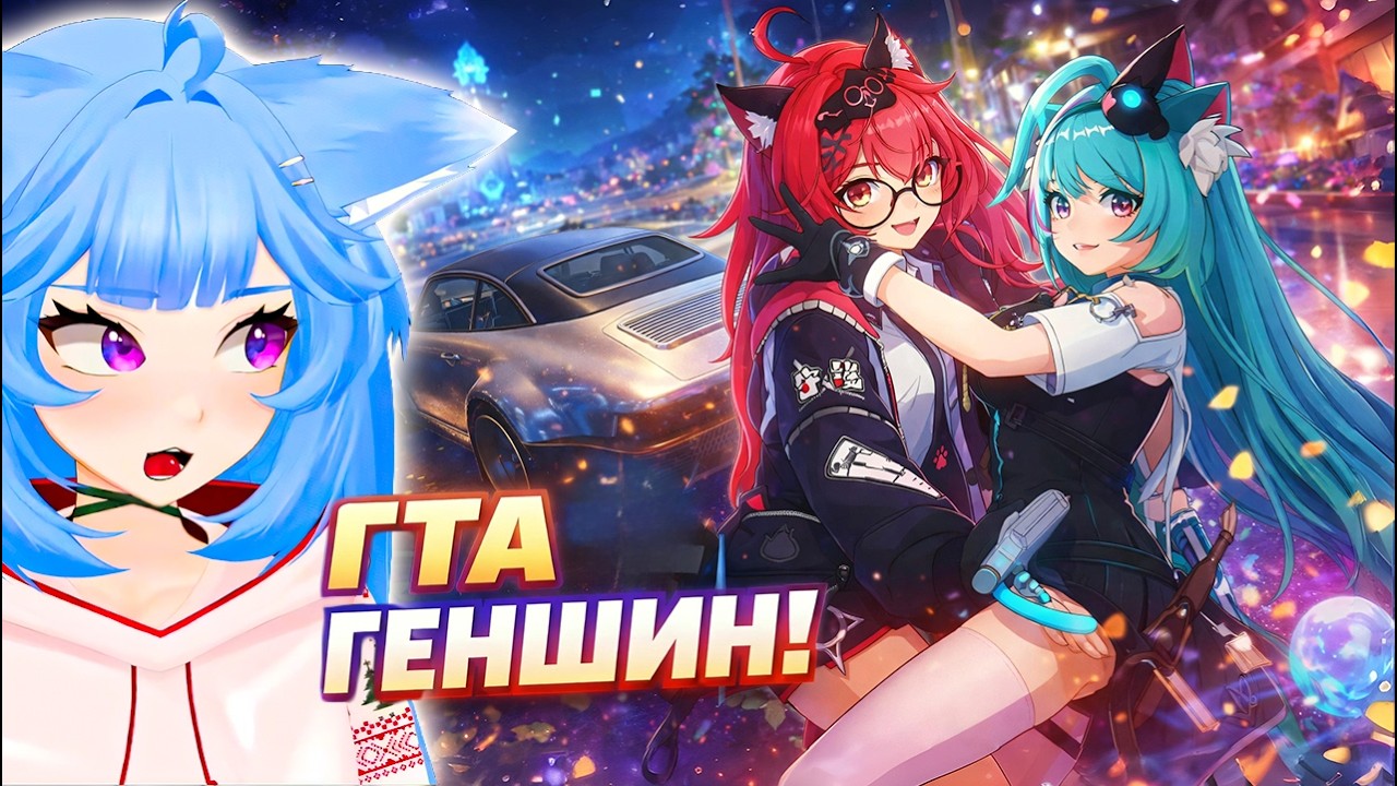 Yui2D Лудоманит и Отрицает себя в Neverness to Everness (NTE)