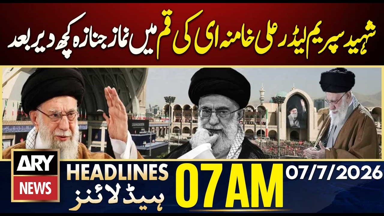 Funeral Prayer for Iran&rsquo;s Supreme Leader | ARY News 7 AM Headlines | 7th July 2026