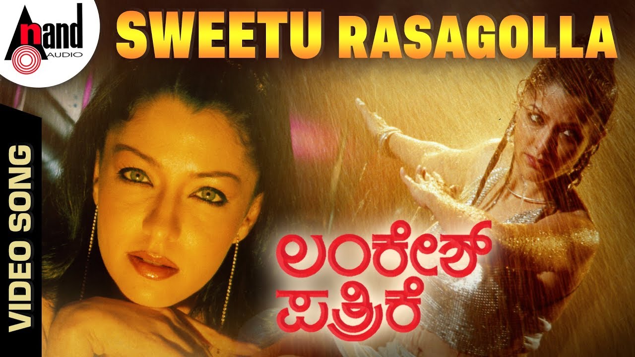 Sweetu Rasagolla | Lankesh Patrike | Kannada Video Song | Darshan | Vasundara Das | Babji-Sandeep