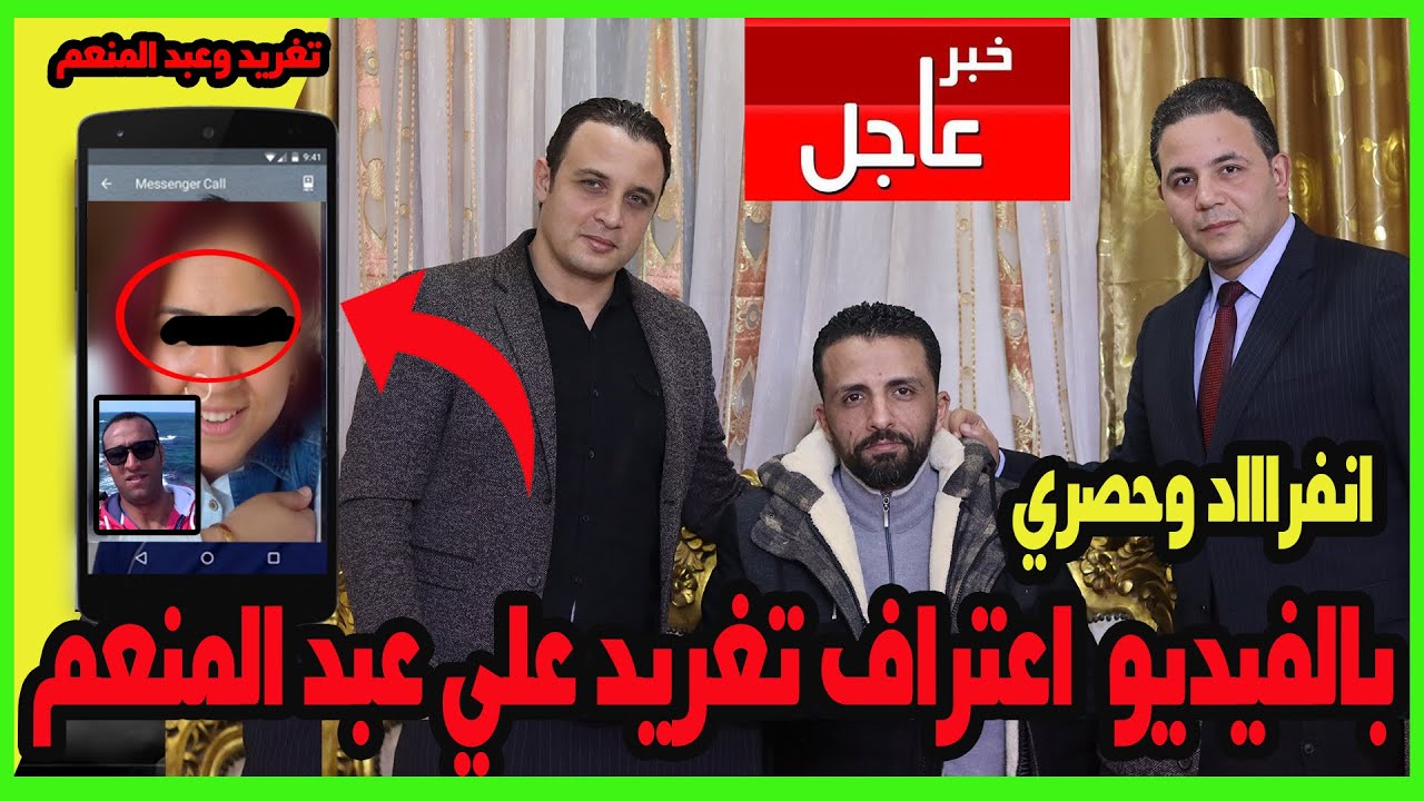 فيديو اعتراف تغريد علي عبد المنعم الزوج والزوجة بعد 11 عام زاواج