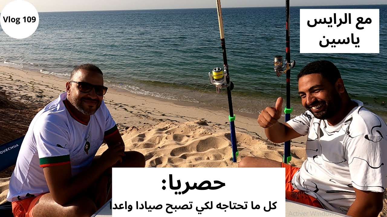 Vlog 109 - ملي كانكون مع العشران: الرايس ياسين حصريا غايستعرض علينا عضلاتو فمجال الصيد، بصفر درهم