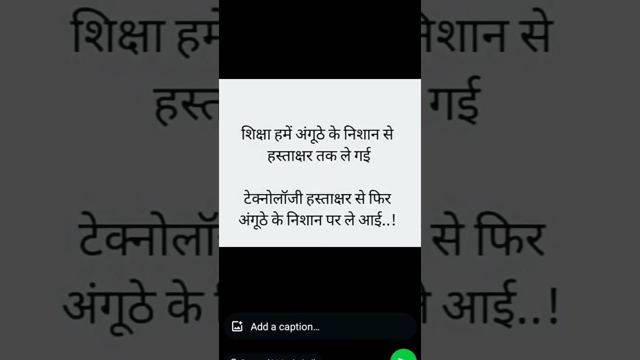 Shiksha aur technology