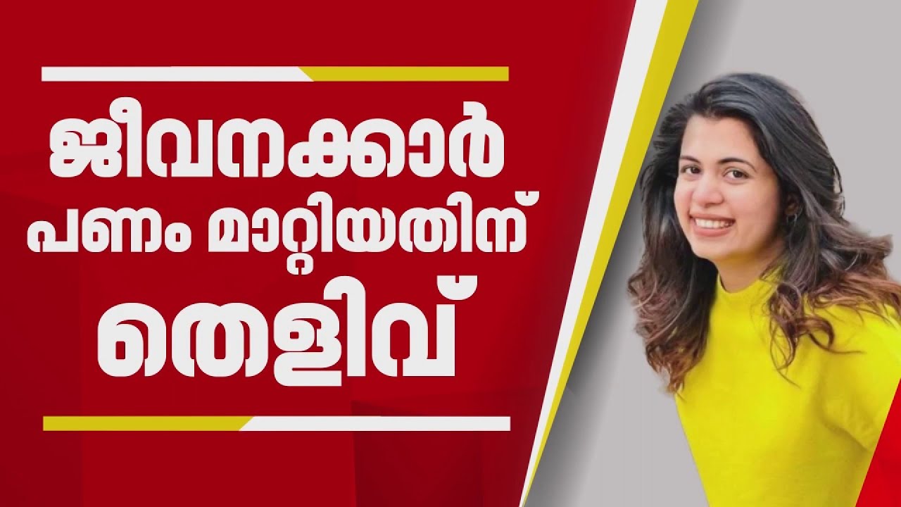 ദിയ കൃഷ്ണയുടെ ജീവനക്കാരുടെ വാദം പൊളിഞ്ഞു; ജീവനക്കാർ പണം മാറ്റിയതിന് തെളിവ് | Diya Krishna| Oh By Ozy