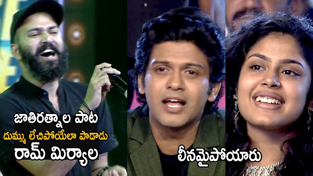 Ram Miryala Live Singing At Jathi Ratnalu Movie Goose Pimples Success Meet | Cinema Culture