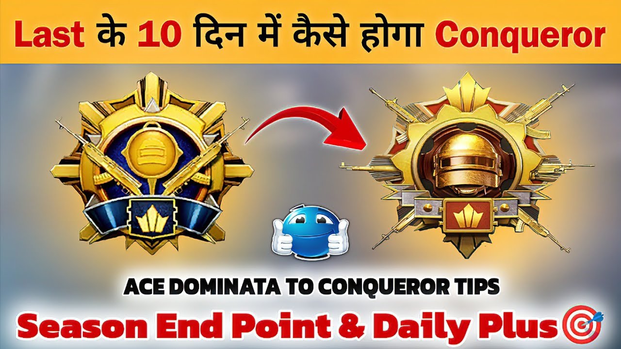 🇮🇳 ACE DOMINATOR TO CONQUEROR STRATEGY 🎯 SEASON END POINT 📈 SOLO DUO SQUAD TIPS ✅