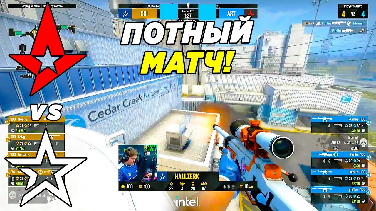 ASTRALIS ПЕРВЫЙ МАТЧ!! - Astralis vs CompLexity | ESL Pro League 16 (CS:GO)