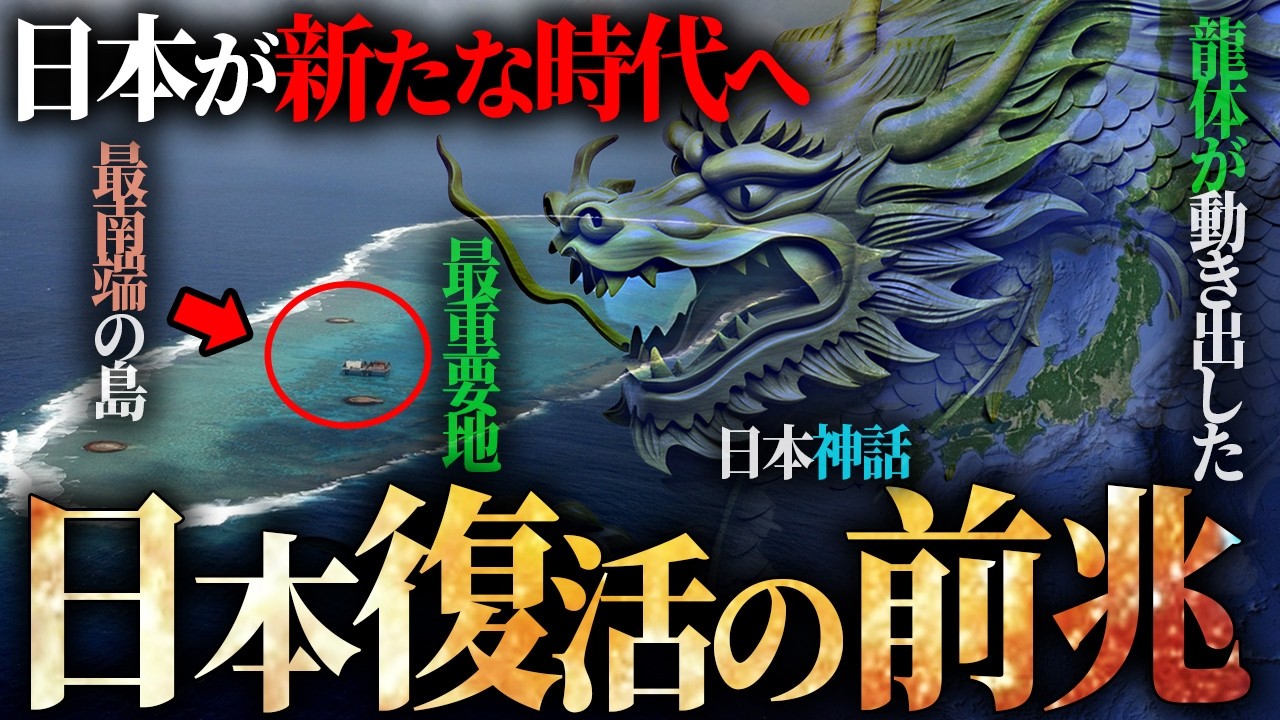日本の未来を決める島。沖ノ鳥島の静かな戦争がヤバすぎる。【 都市伝説 沖ノ鳥島 天然資源 】