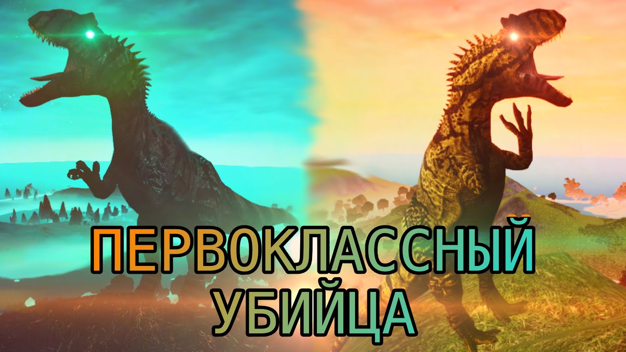 [The Cursed Isle] - Выгуливаем Аллозавра 2