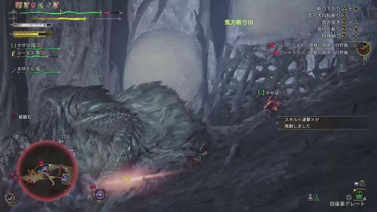 ワイルズ😊　ガチランク