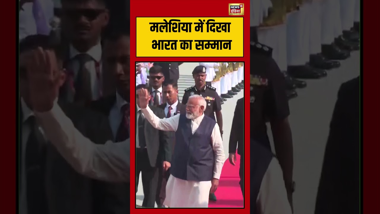 मलेशिया में दिखा भारत का सम्मान #PMModi #ModiInMalaysia #IndiaMalaysiabar