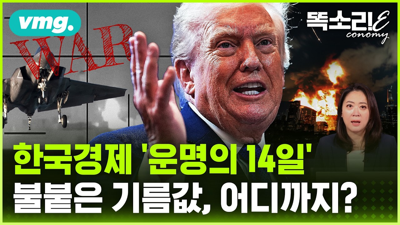 3천만원 이란 드론 잡는데 60억 미사일... 미국 ‘200배 손해 전쟁’ 언제까지? / 똑소리E / 비디오머그