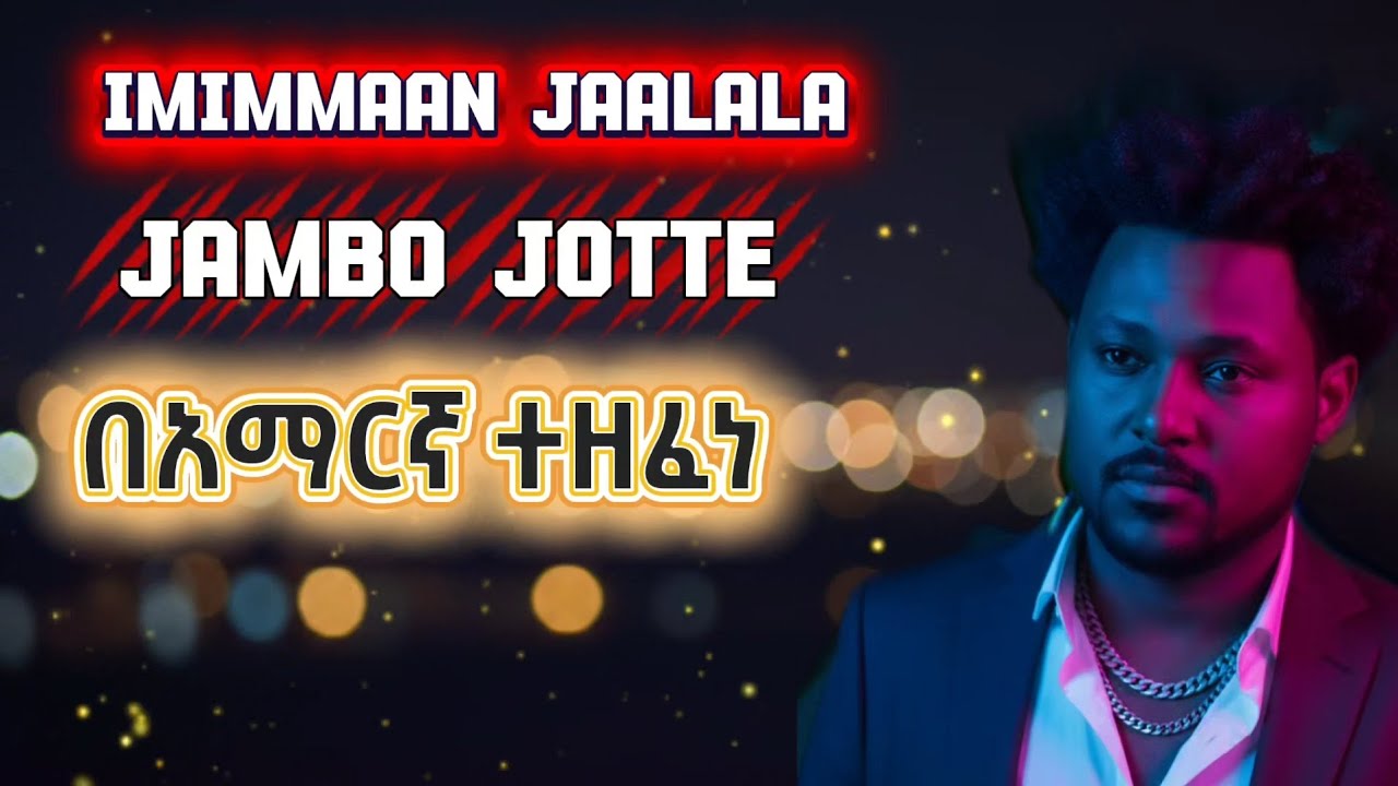 Kanchiw lela- ካንቺው ሌላ- imimmaan jaalala by Jambo Jotte- Amharic|አማርኛ cover