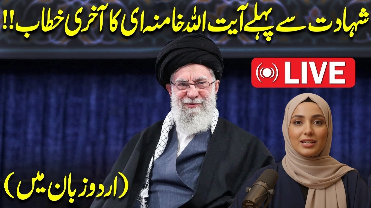 Haqeeqat Kya Hai? |Iran Ke Baad Kiski Baari? |Iran Ke Baad Pakistan? Sachai Samne Aa Gayi!