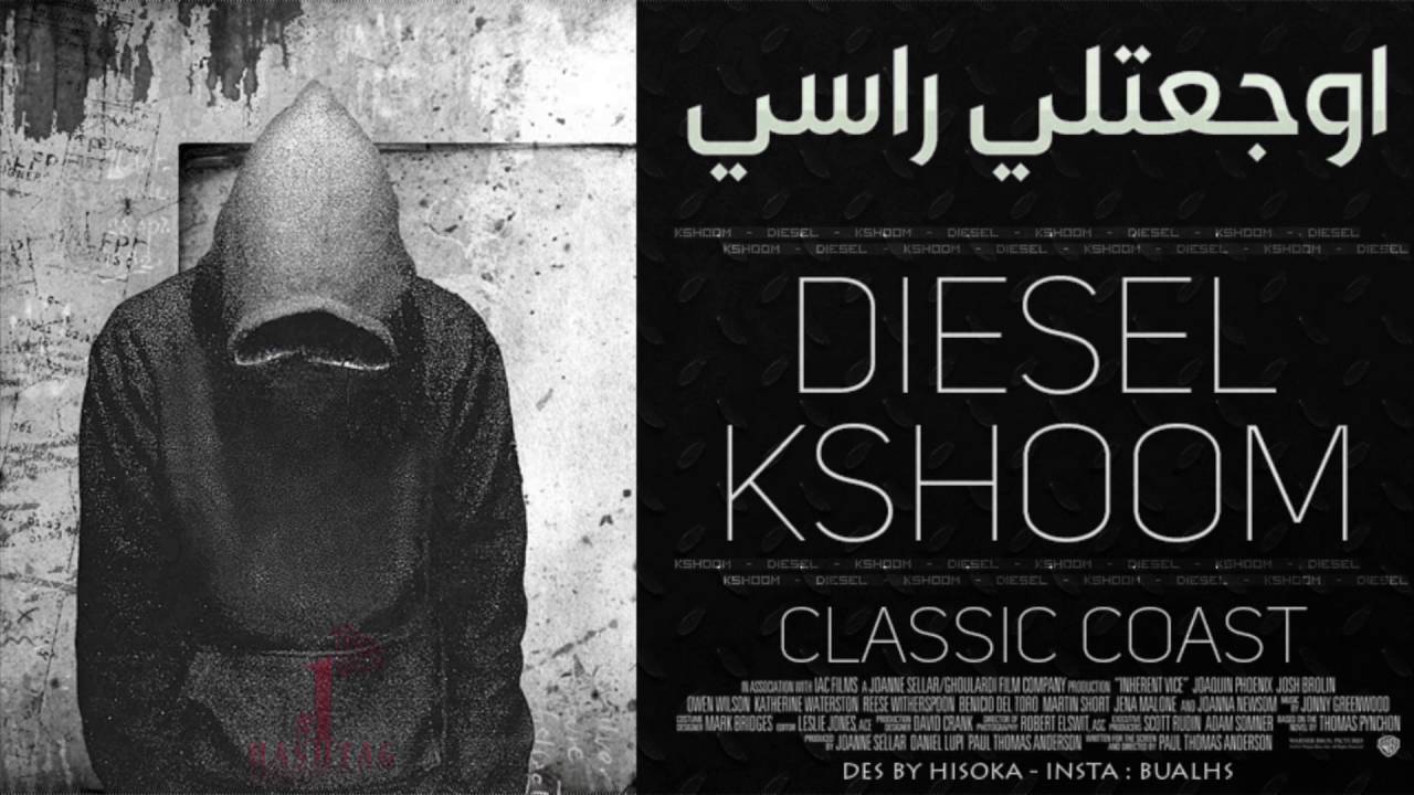 Classic Coast - أوجعتلي راسي - Classic coast