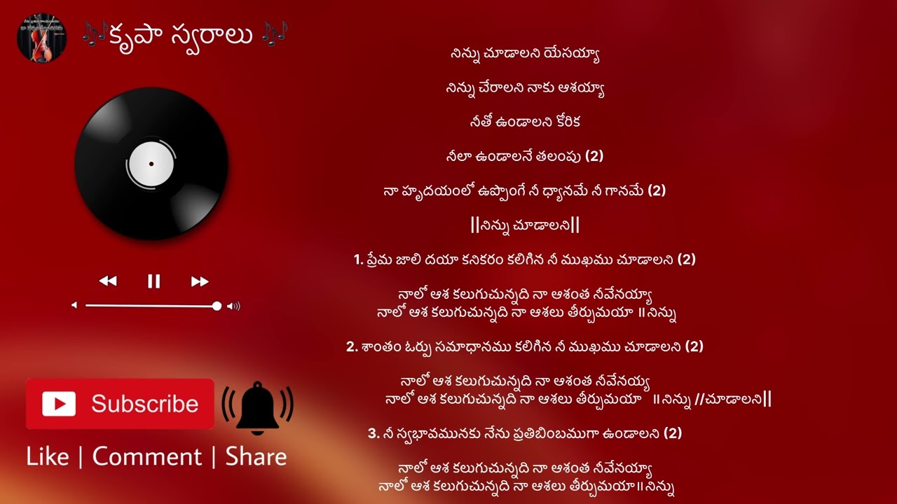 నిన్ను చూడాలని యేసయ్యా || JESUS SONG 🎶🎶 IN TELUGU || #song #viralvideo #telugu