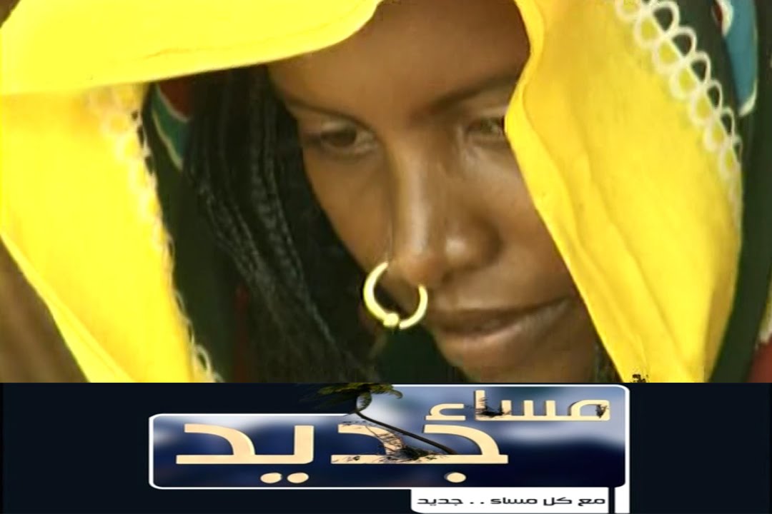 قبيلة الحمر - مساء جديد - قناة النيل الازرق
