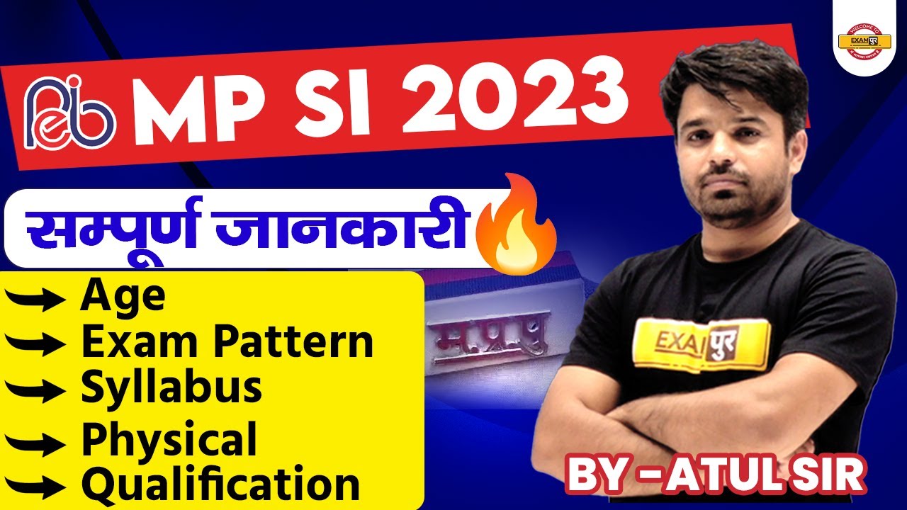 MP SI | COMPLETE INFORMATION | AGE, EXAM PATTERN, SYLLABUS, PHYSICAL, QUALIFICATION | BY ATUL SIR